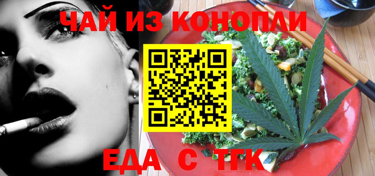 Печенье с ТГК марихуана  Вход с VPN  Махачкала 