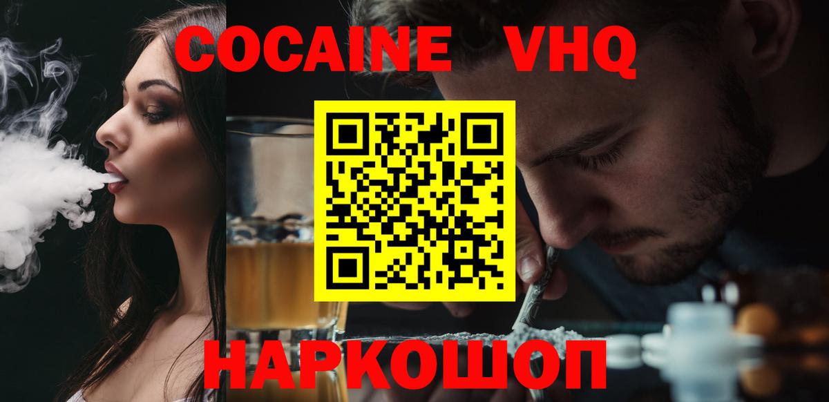 Cocaine Fish Scale Махачкала