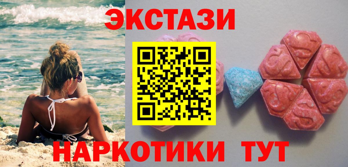 Махачкала  ЭКСТАЗИ  Вход с VPN  даркнет сайт  Ecstasy Cube 