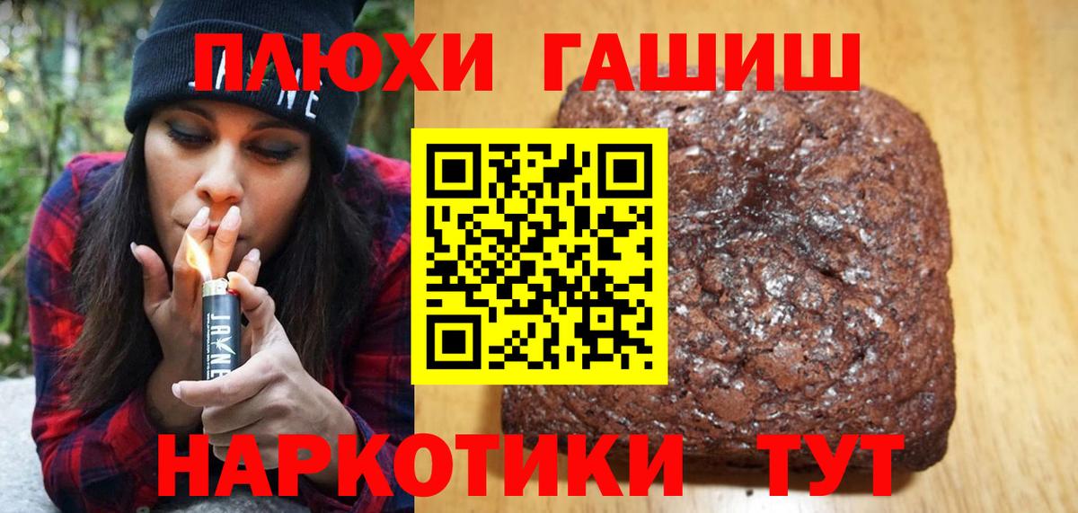 Махачкала  ГАШ гашик  Вход с VPN 