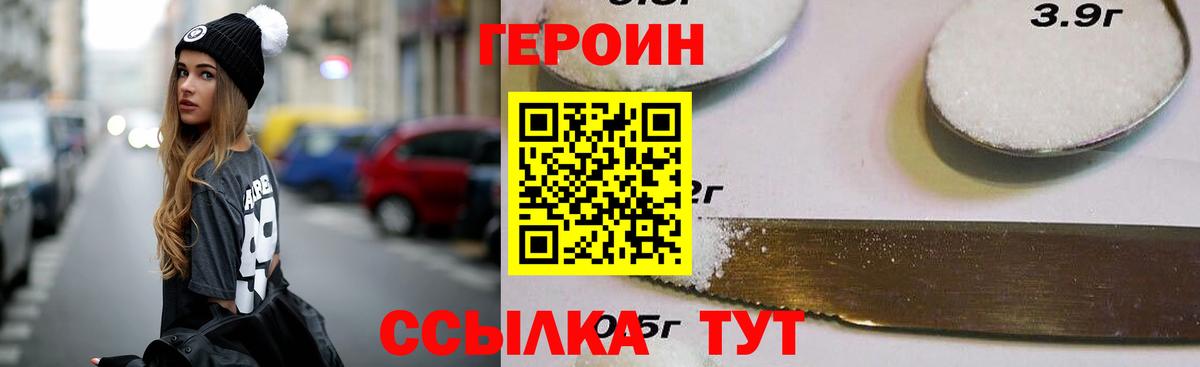 Махачкала  ГЕРОИН Heroin  ГЕРОИН  Вход с VPN 