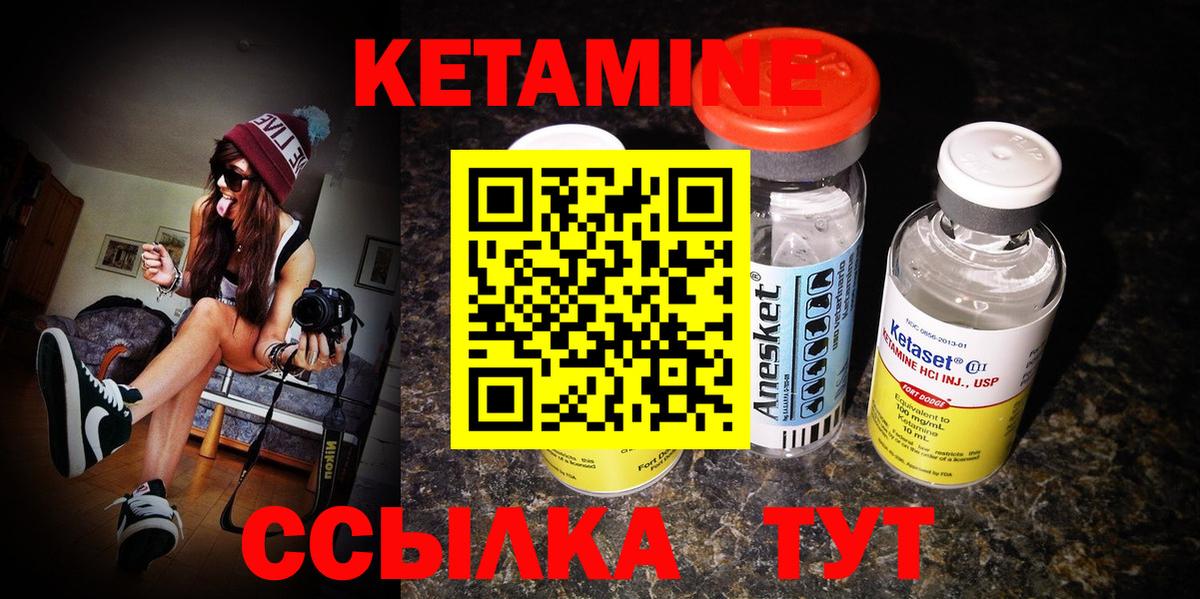 КЕТАМИН VHQ Махачкала