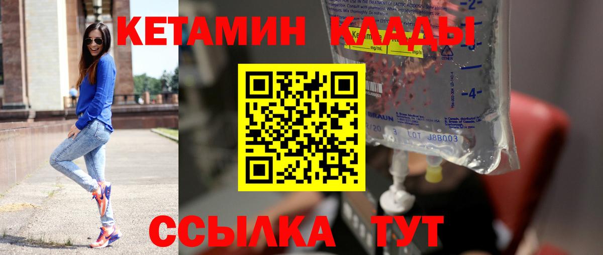 КЕТАМИН ketamine  omg   Махачкала  Вход с VPN 