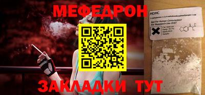 мяу мяу кристалл Бузулук