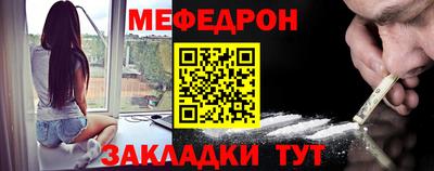 мяу мяу кристалл Бузулук