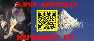 мяу мяу кристалл Бузулук