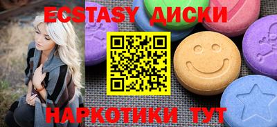 ECSTASY Будённовск