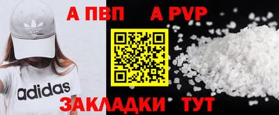 мяу мяу кристалл Бузулук