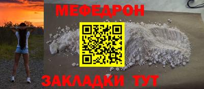 мяу мяу кристалл Бузулук