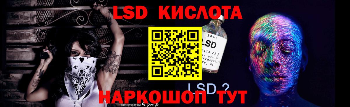 LSD-25 экстази  Лсд 25 экстази кислота  Вход с VPN  Махачкала 