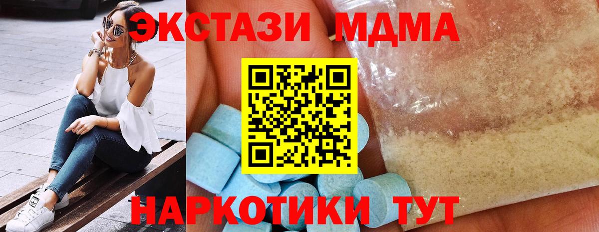 MDMA молли Махачкала