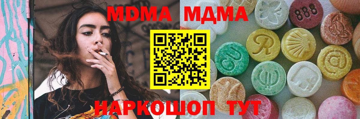 Махачкала  MDMA crystal  MDMA молли  Вход с VPN 
