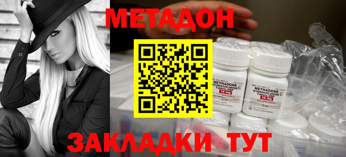 Метадон VHQ  Вход с VPN  Махачкала 