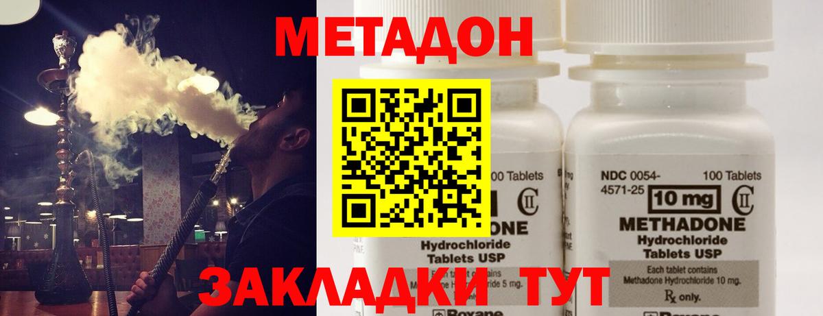 Метадон мёд Махачкала
