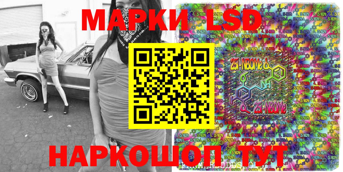Наркотические марки 1,8мг Махачкала
