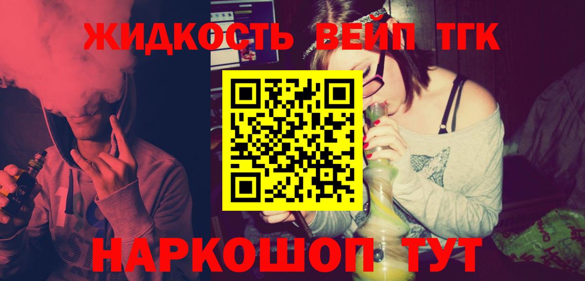ТГК Wax Махачкала