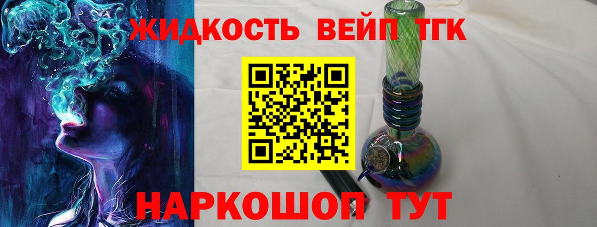 Дистиллят ТГК концентрат  Вход с VPN  Махачкала  ТГК THC oil 